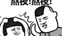 吃瓜群众骂街图片搞笑,搞笑瞬间引爆网络！