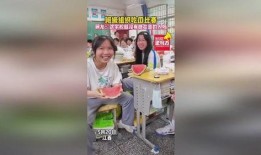 班级校园比赛吃瓜,班级校园比赛欢乐瞬间