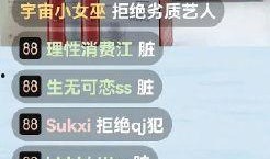 直播间吃瓜赚钱,轻松赚钱新潮流