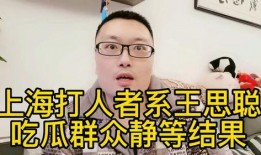 王公子吃瓜,揭秘娱乐圈幕后故事
