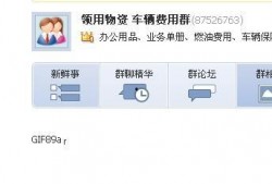 qq群资源吃瓜,网络社交背后的八卦风云