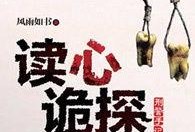 吃瓜读心有声小说,揭秘有声小说中的心理奥秘