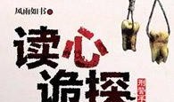 吃瓜读心有声小说,揭秘有声小说中的心理奥秘