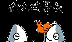 吃咸鱼的瓜娃子,咸鱼瓜娃子的生活哲学与人生感悟