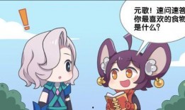 王者荣耀动画吃瓜