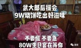 应援棒吃瓜事件
