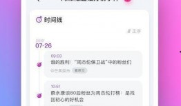 吃瓜头条软件,带你领略网络热点的魅力与真相