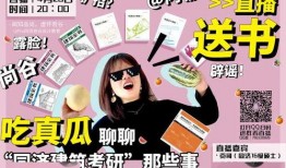 周末吃瓜聊直播,揭秘网络娱乐背后的故事