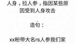 吃瓜词图,娱乐圈背后的故事与真相