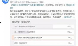 直播间连线吃瓜,揭秘网红幕后故事
