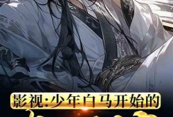 吃瓜小说全部的,揭秘娱乐圈背后的秘密与真相