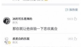 奇葩评论带你吃瓜,吃瓜群众眼中的娱乐圈风云