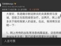 新加坡发文吃瓜,揭秘网红美食背后的故事