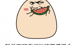 吃瓜吗动图,吃瓜吗？动图带你领略趣味瞬间