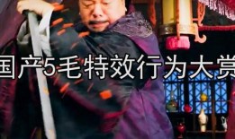 吃麻瓜特效,吃出神奇效果的神奇食物