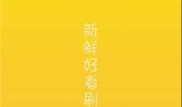 吃瓜视频宣传,揭秘娱乐圈幕后故事，带你走进明星真实生活