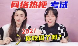 带你吃瓜热梗,带你领略“带你吃瓜”热梗的魅力与流行