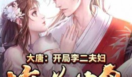 吃瓜唐18小说,宫廷秘闻，权谋风云