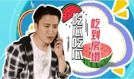 全员吃瓜搞笑,欢乐搞笑，共享欢乐时光