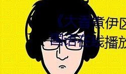 吃瓜在线资源网,海量资讯一网打尽