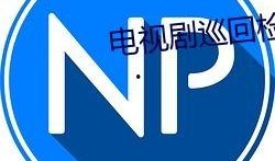 qq群资源吃瓜,网络社交背后的八卦风云