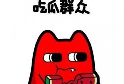 美丽至极吃瓜群众,揭秘吃瓜群众的狂欢盛宴